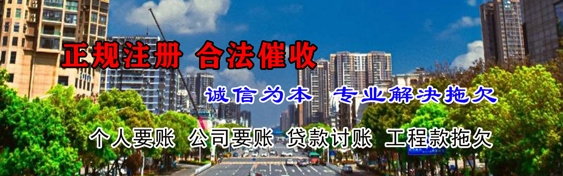 宣州收债公司